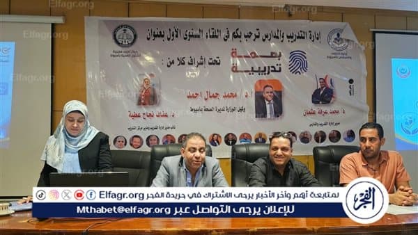أسيوط تتناول مؤشرات تنظيم الأسرة