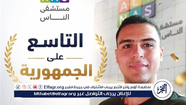 مستشفى الناس توفر مضخة أنسولين وتتابع علاج الناجح في الثانوية