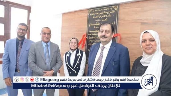 Assiut University Hospitals Launch New Developments