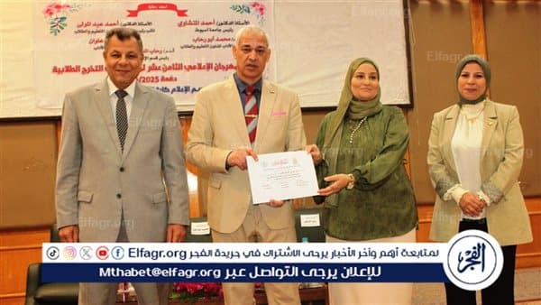 Assiut University Starts Media Projects Festival