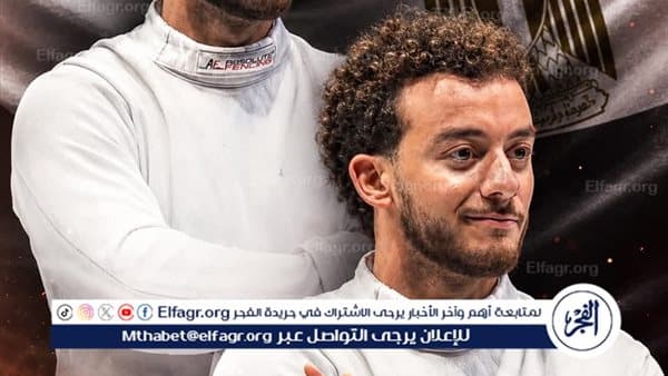 محافظ الغربية يبارك محمد السيد بالفوز بالميدالية البرونزية في بطولة العالم للسلاح