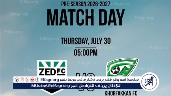 زد يواجه خورفكان في أولى ودياته في تركيا