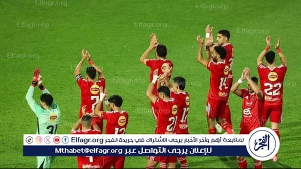 مباراة الأهلي ولافيينا الآن بدون تقطيع