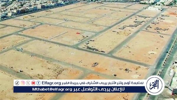 حجز أراضي مسكن 7 وشروط التقديم