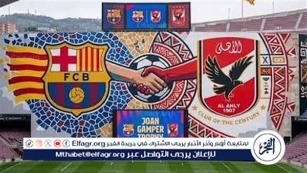 Al-Ahli's historic match at Camp Nou
