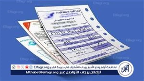 فاتورة الكهرباء أغسطس 2026 وتحديث التعريفة
