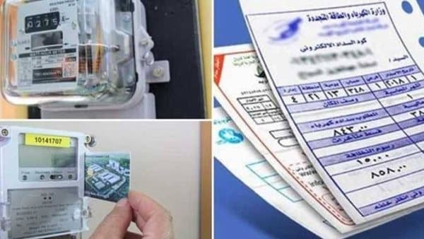 Electricity bill calculator 2026 update