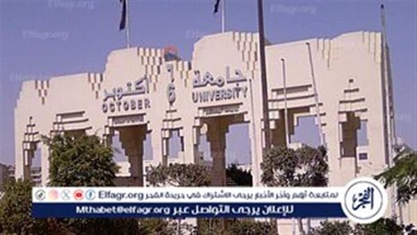 تكاليف الجامعات الخاصة في مصر 2026