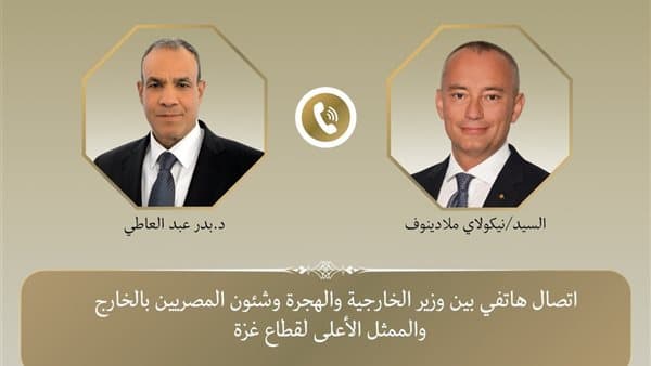 وزير الخارجية يتواصل مع ممثل غزة بشأن الأوضاع