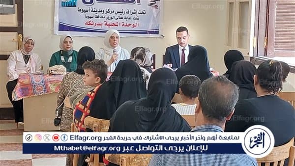 اختتام المرحلة الثانية من برامج التمويل في أسيوط