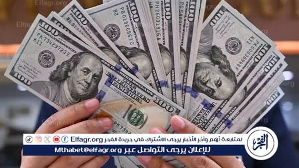 سعر الدولار في مصر اليوم يهبط أكثر من 30 قرش