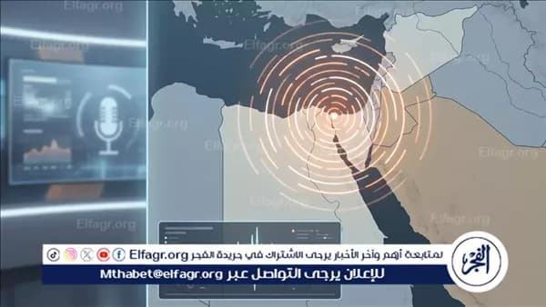 تحرك حكومي بعد زلزال مصر اليوم