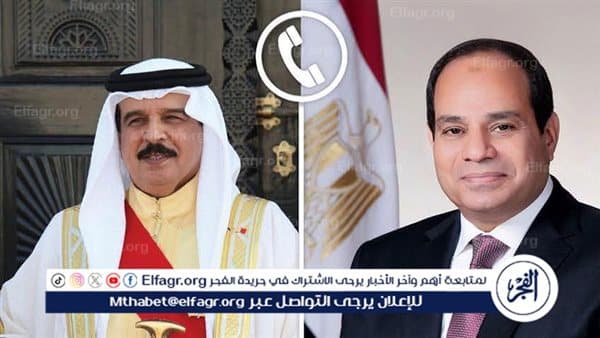 Bahrain backs Egypt after quake