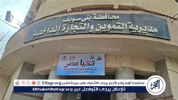 Beni Suef Reports 466 Violations in Week
