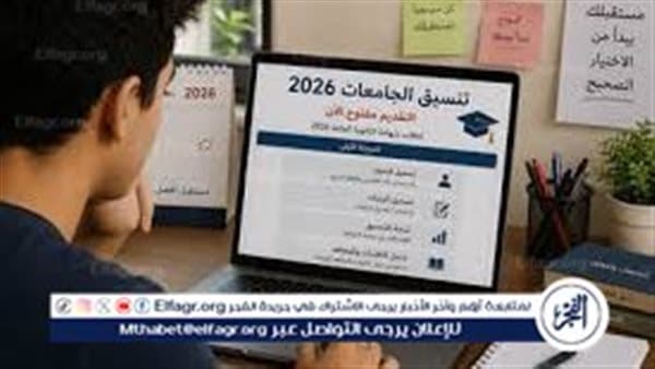 University Coordination 2026 Scientific Sciences Colleges List