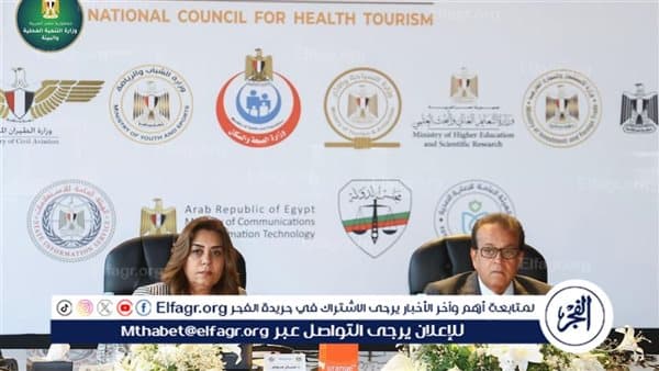 Minister of Local Development Attends Medical Tourism Meeting