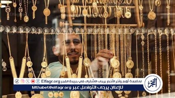 Gold prices decline amid rising jewelry demand
