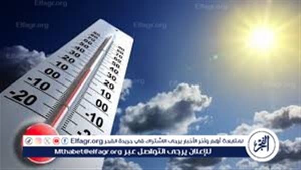 طقس الأربعاء 5 أغسطس في القاهرة الحرارة تنخفض قليلاً