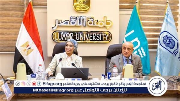 Luxor Officials Unveil Tuition and Scholarships