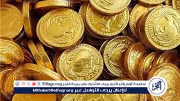 سعر الجنيه الذهب في مصر اليوم ثابت