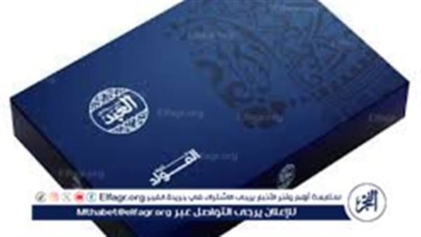 Abdul Milad 2026 Prices Overview