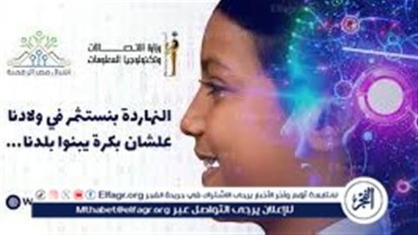 Digital Egypt Cubs 2026 Registration Open