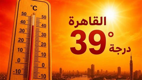 الأرصاد تنبه لطقس 7 أغسطس مع حرارة 43