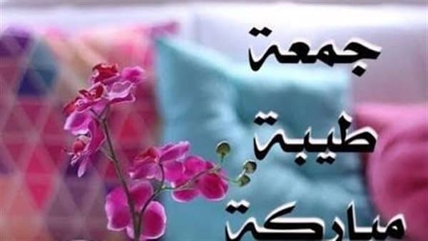 Friday supplication for sustenance and forgiveness