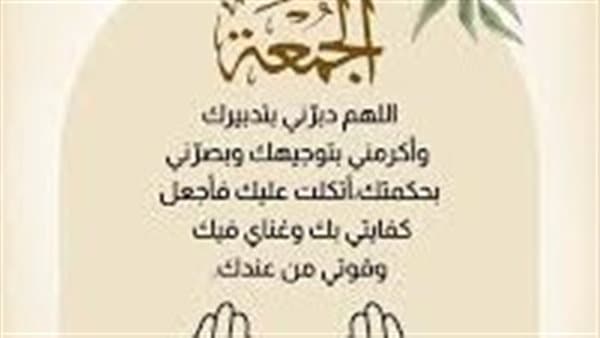 Friday prayers for sustenance and peace