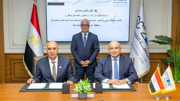 Signing of "Capital" contract for factories in Qantarah West