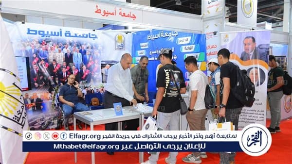 طلاب الثانوية يزورون جناح أسيوط بمعرض التعليم