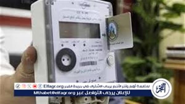 توقع فاتورة الكهرباء بعد ارتفاع الأسعار 2026