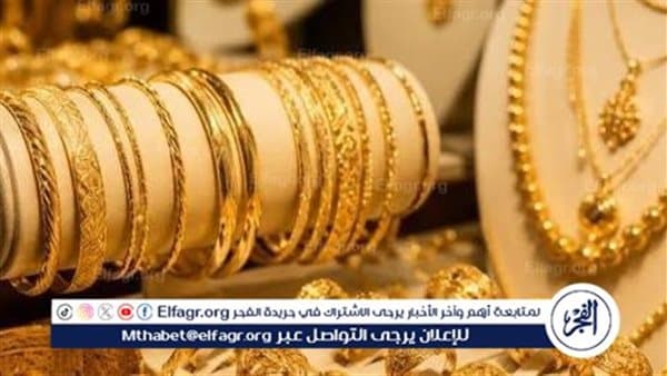 سعر الذهب اليوم عيار 21 الأحد