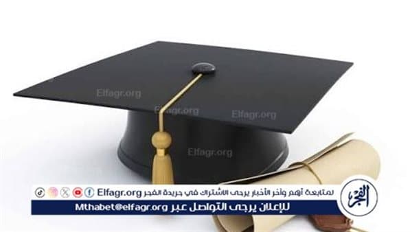 فتح أبوابها لطلاب الثانوية 2026