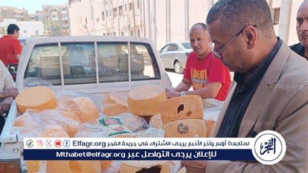 ضبط مصنع جبن في الفيوم وتفتيش 450 كجم غير صالحة