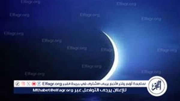 Hilal of Rabi' al-Awwal 1448 sighting date and significance