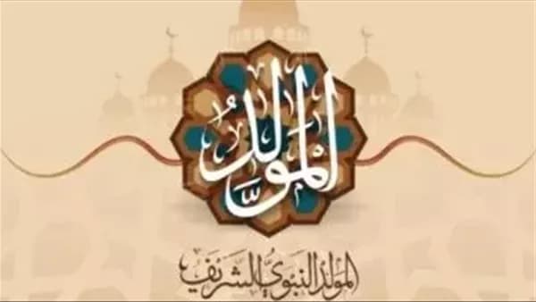 Private sector holiday for Prophet's Birthday tomorrow