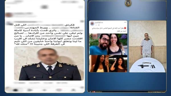 الداخلية تنفي تورط ضابط في مقتل أسرة التجمع