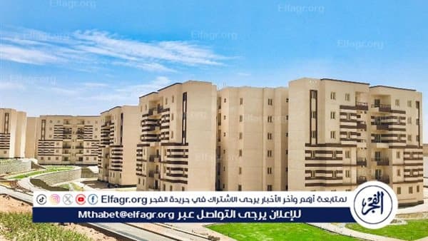 Egyptian Home Plan: Launch Dates and Fees