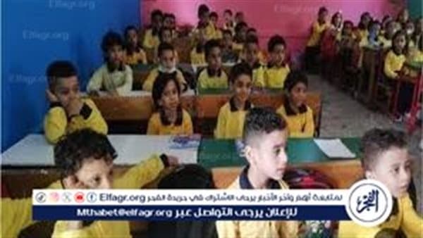 موعد بداية الدراسة في 2026