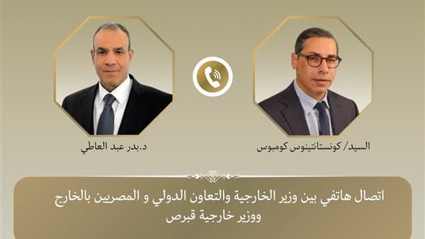 Foreign Minister speaks with Cypriot counterpart