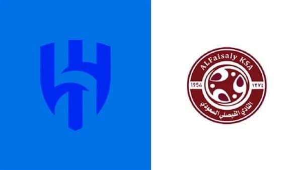 مباراة الهلال والفيصلي بث مباشر