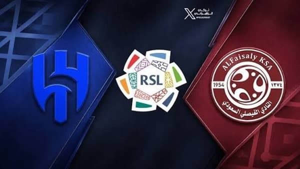 مباراة الهلال والفيصلي بث مباشر في دوري روشن عبر تطبيق ثمانية