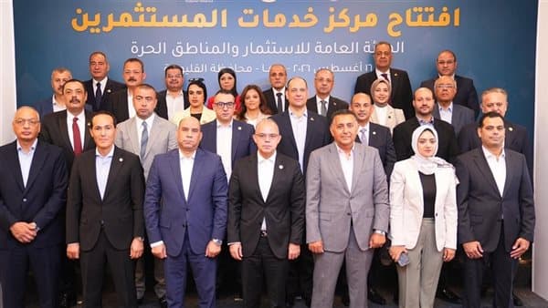 وزيرا الاستثمار والعمل يفتتحون مركز بنها