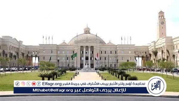 الطب البشري يتصدر تنسيقات القاهره بحد أدنى 92.5%