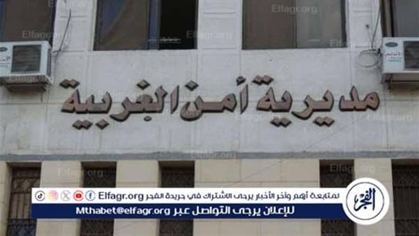 الأمن بالغربية يوضح استدراج طفلتين ببسيون