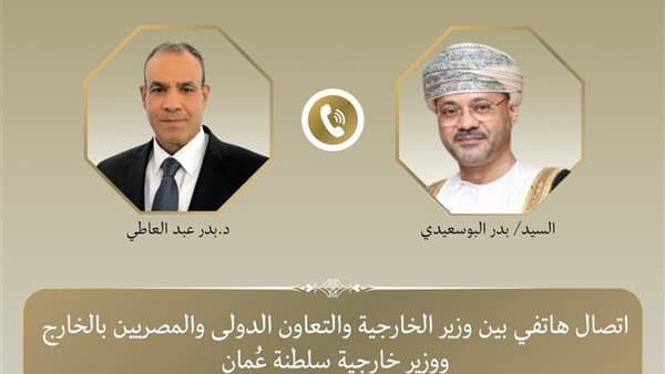 Foreign Minister speaks with Omani counterpart