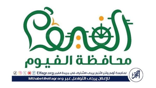 محافظ الفيوم يحذر من الكيانات التعليمية المخالفة