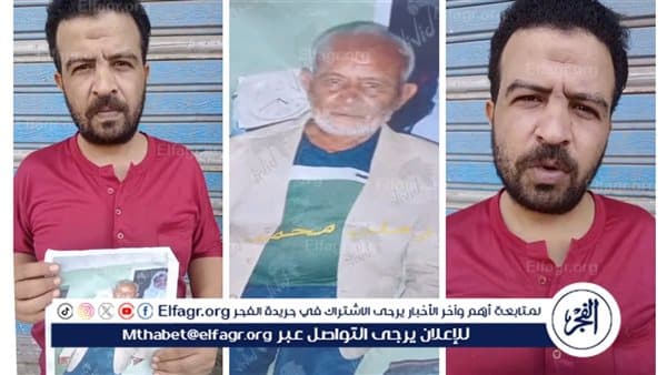 Son of Parkinson's patient Missing 9 Days