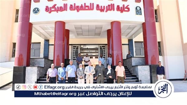 Assiut University President Visits Early Childhood Faculty